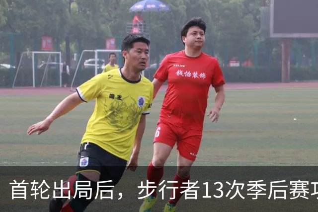 首轮出局后，步行者13次季后赛功勋总裁宣布卸任