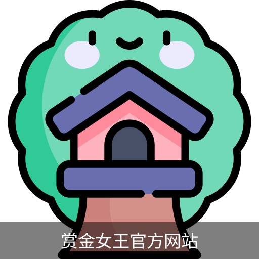 赏金女王